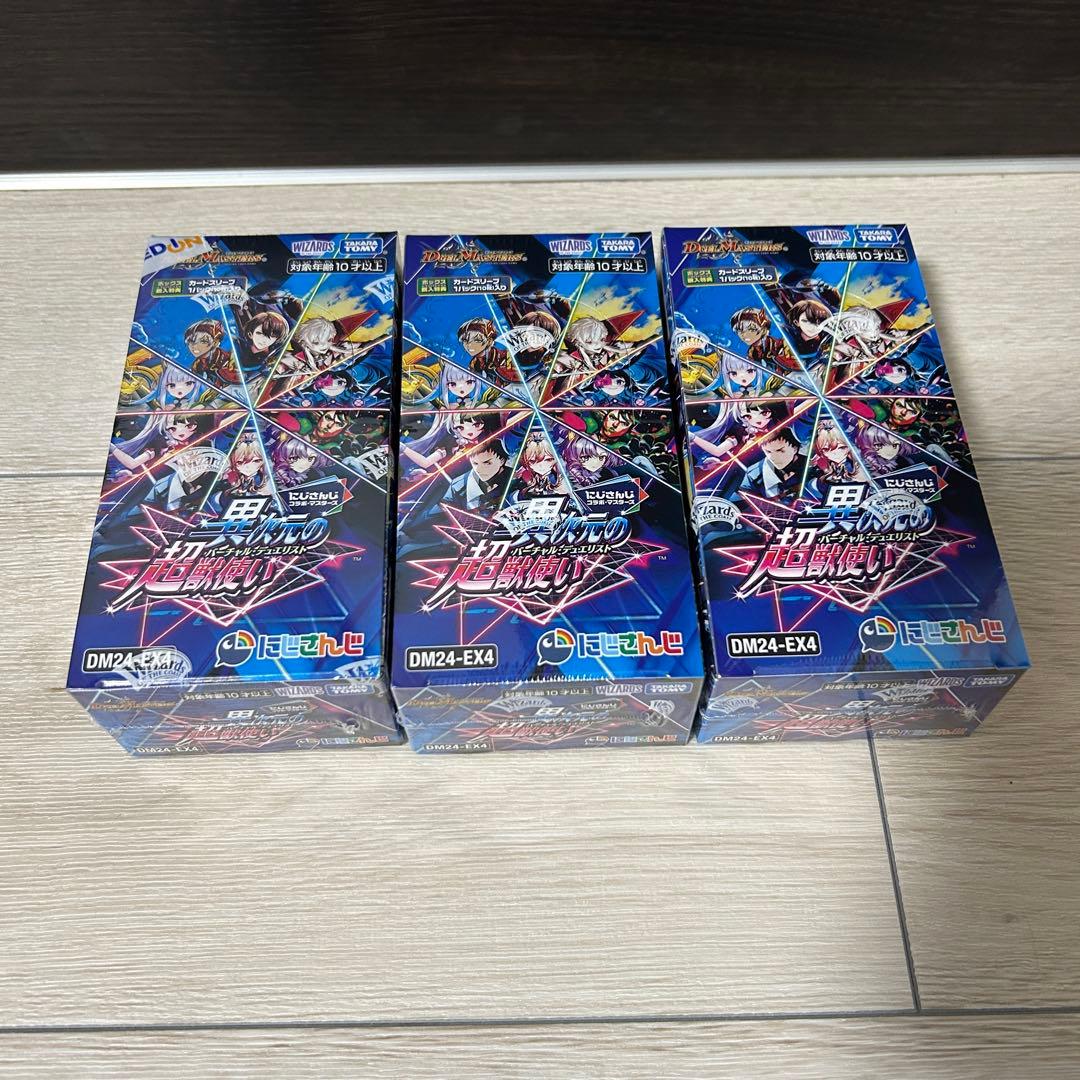デュエルマスターズ にじさんじコラボ 「異次元の超獣使い」3BOXシュリ付き