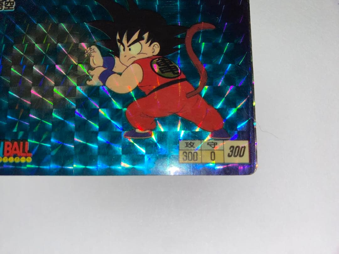 ドラゴンボール　カードダス　初盤　1988　①孫悟空