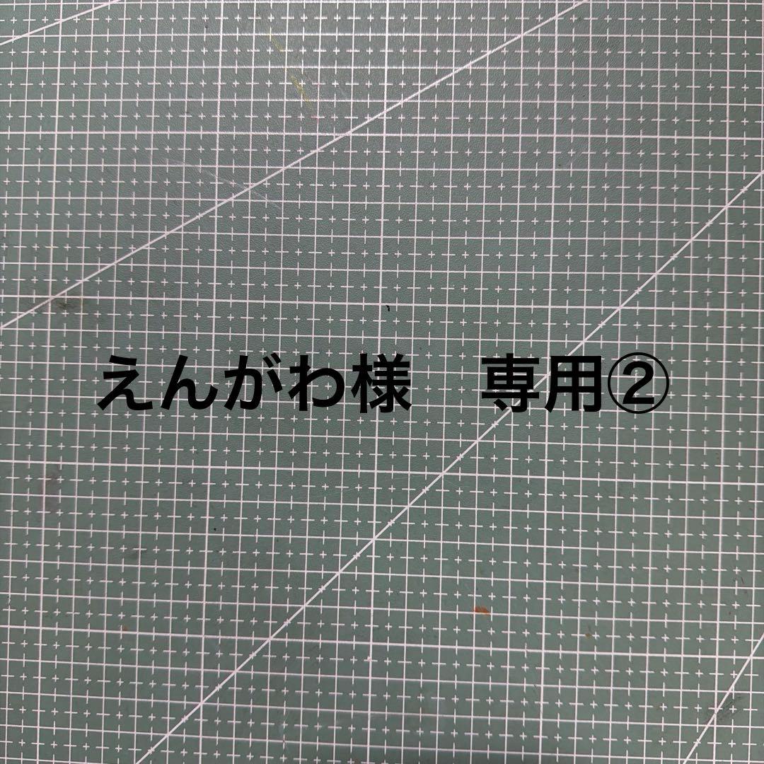 えんがわ②