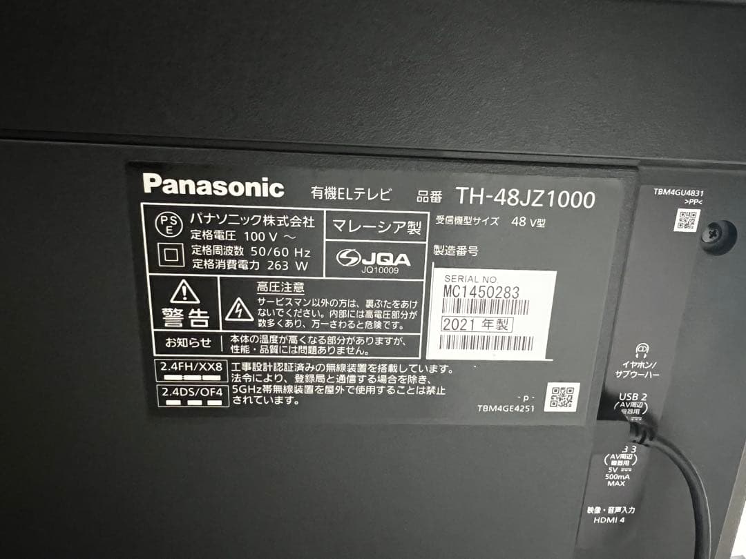 パナソニック　48型テレビ　４Ｋ　有機EL　2021年製　TH-48JZ1000