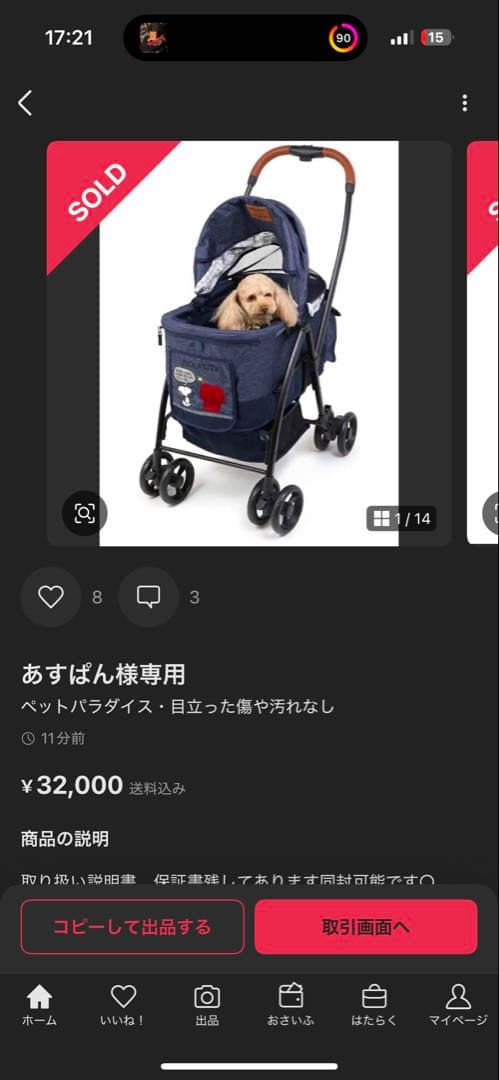 あすぱん様