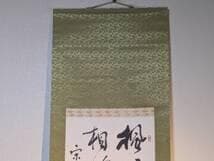 【真作】掛軸　五言漢詩の気品ある揮毫　漢詩揮毫　漢詩書　共箱入　T38