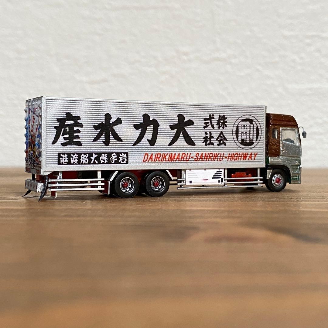 トラックコレクション　トレーラーコレクション自作品　トラコレ　大力水産