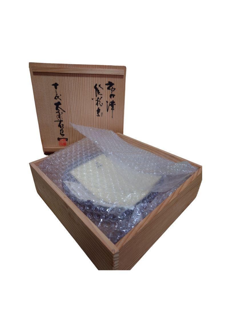 ★希少品★　十三代中里太郎右衛門作　絵唐津　皿