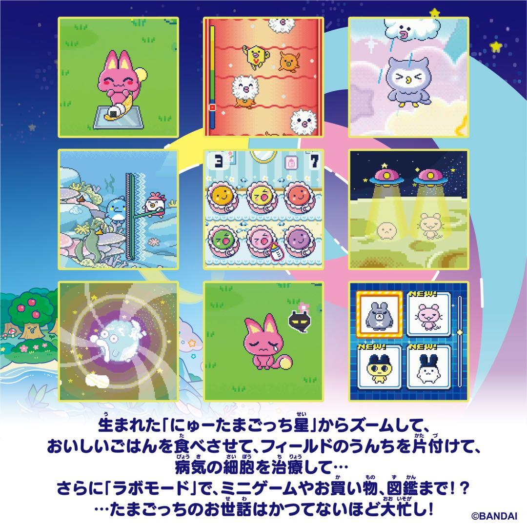 【変更】たまごっちパラダイス 竹下ぱらだいす＆しなこ 画面保護シート付き