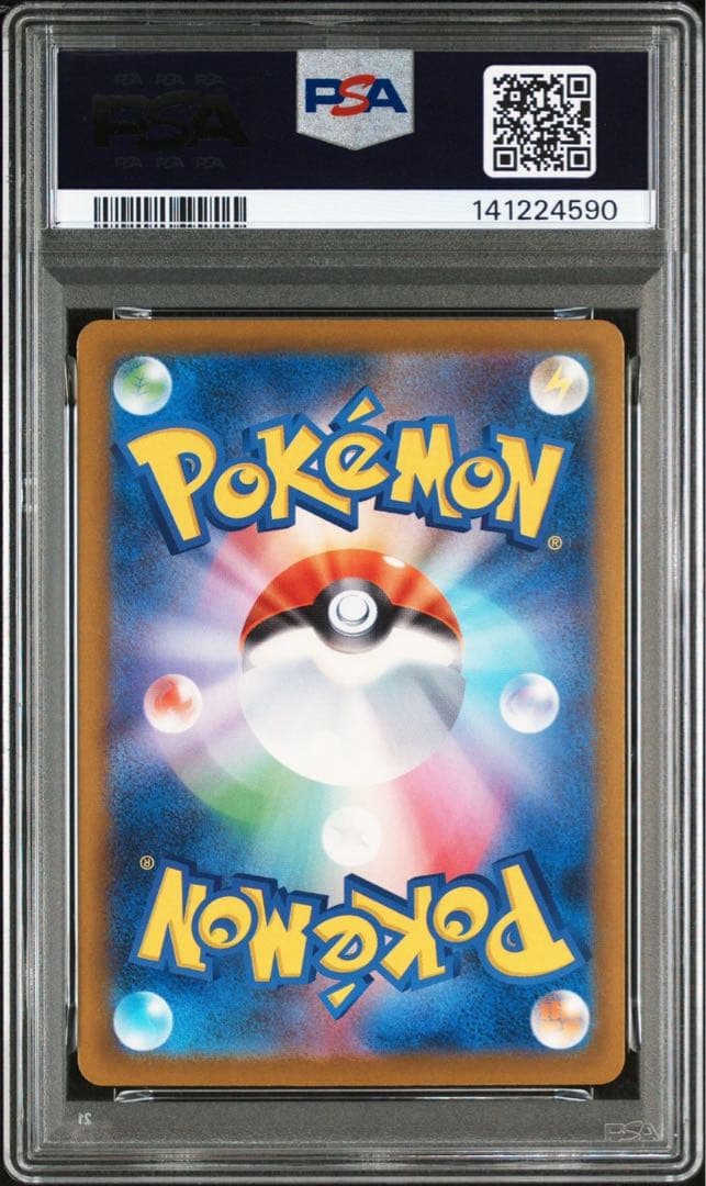 【 PSA10】ロケット団のミュウツー SAR メガドリームex ①