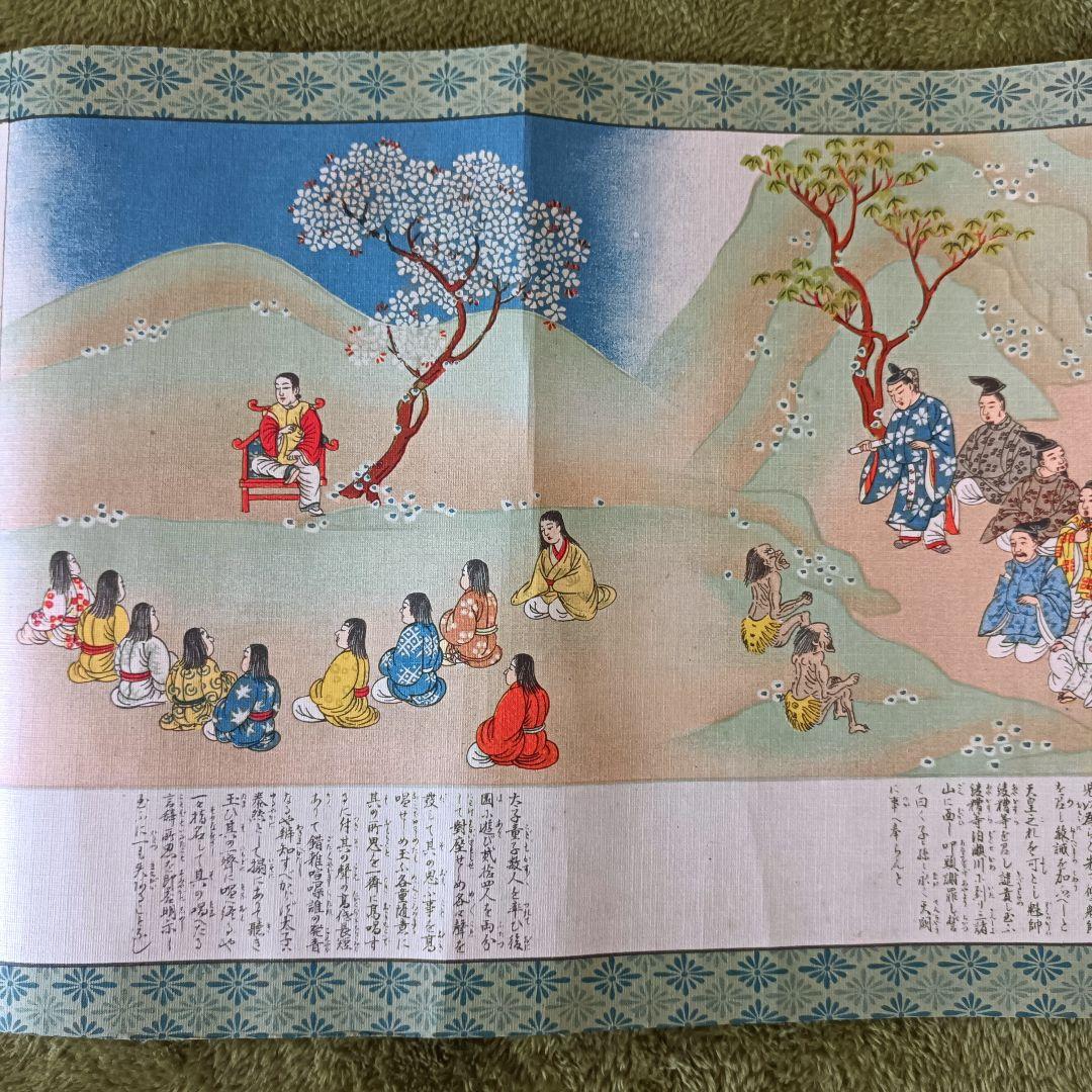 レア 聖徳太子 平安 絵巻 法華経 仏教 儒教 池坊 花 茶 禅 日本 美術