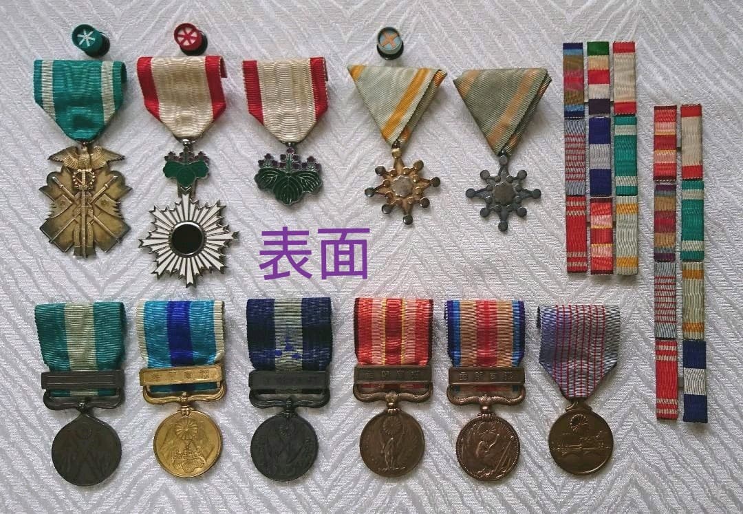 勲章 12点