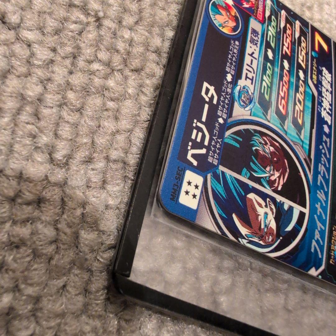 mm3-sec ベジータ↔️孫悟空 おまけ付き