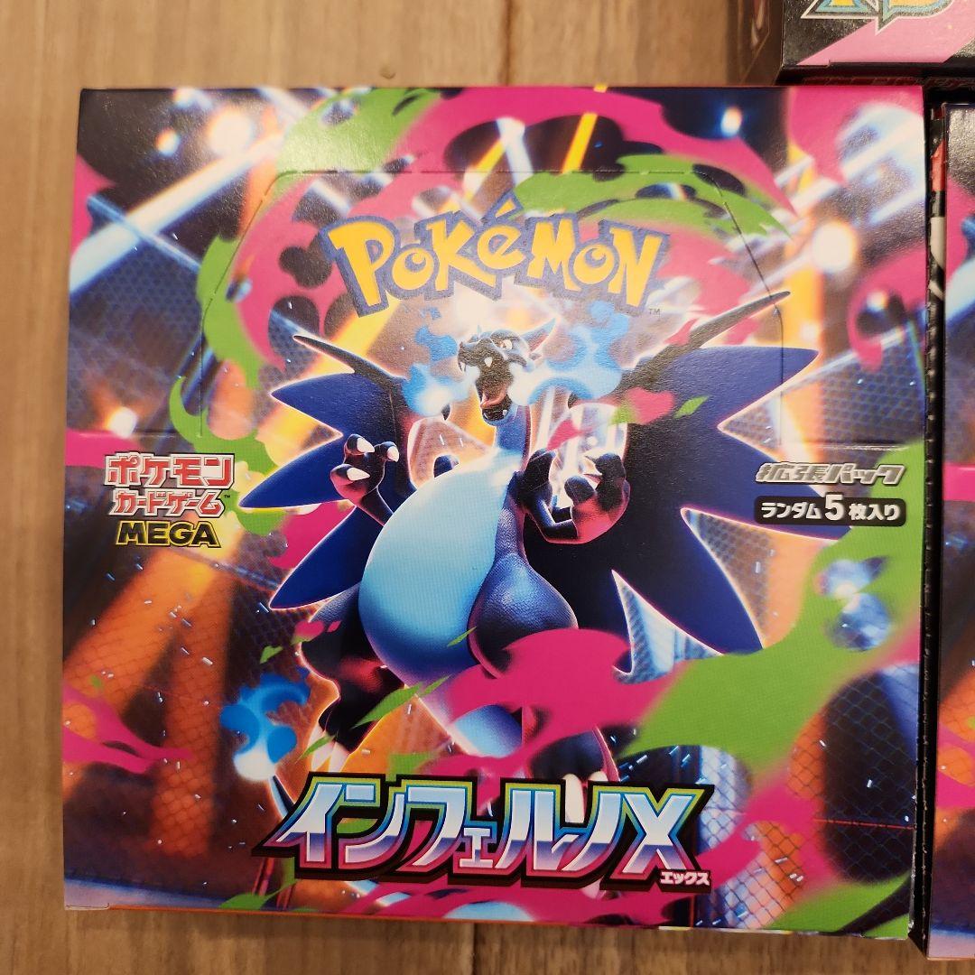 ポケモンカード インフェルノXとメガドリームex セット