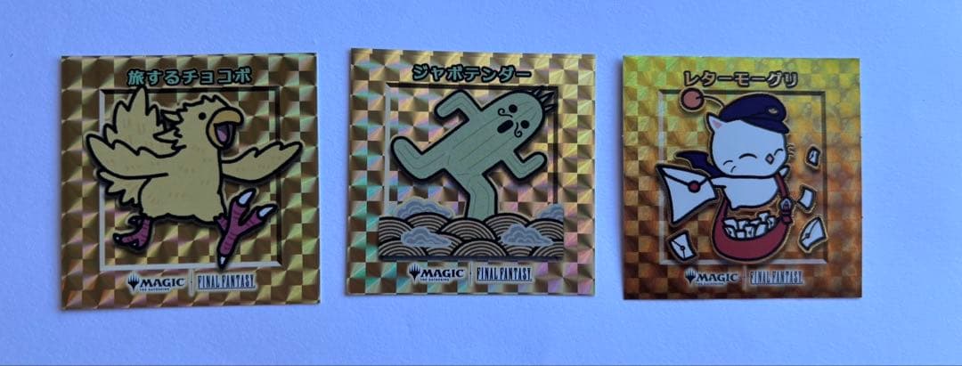 MTGちびキャラシール ファイナルファンタジー46種 金 箔押し3種 ファイル付
