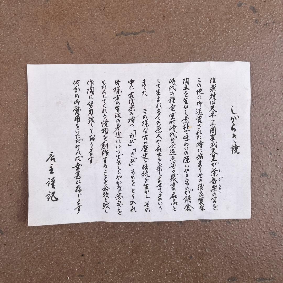 信楽焼　大皿