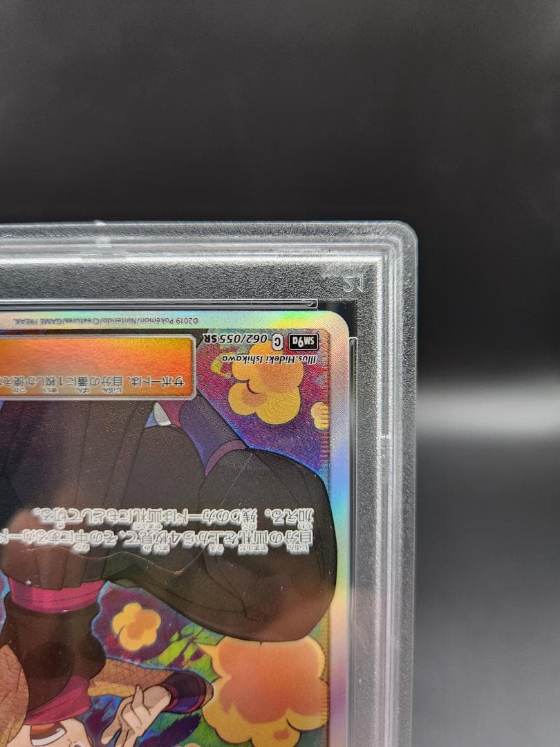 PSA10 ポケモンカード アンズ sr ★2691