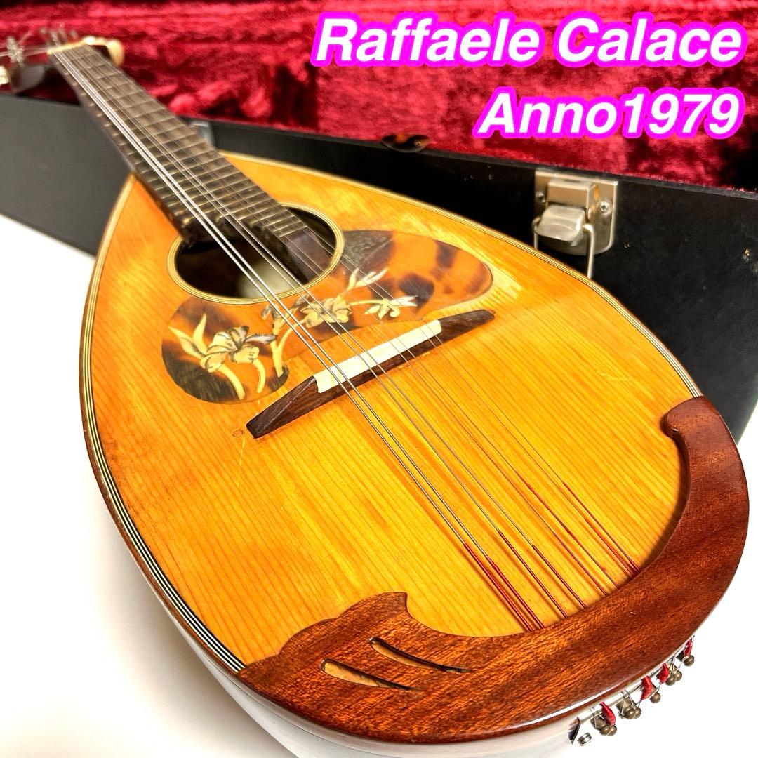 Raffaele Calace マンドリン 1979年　ラファエレ カラーチェ