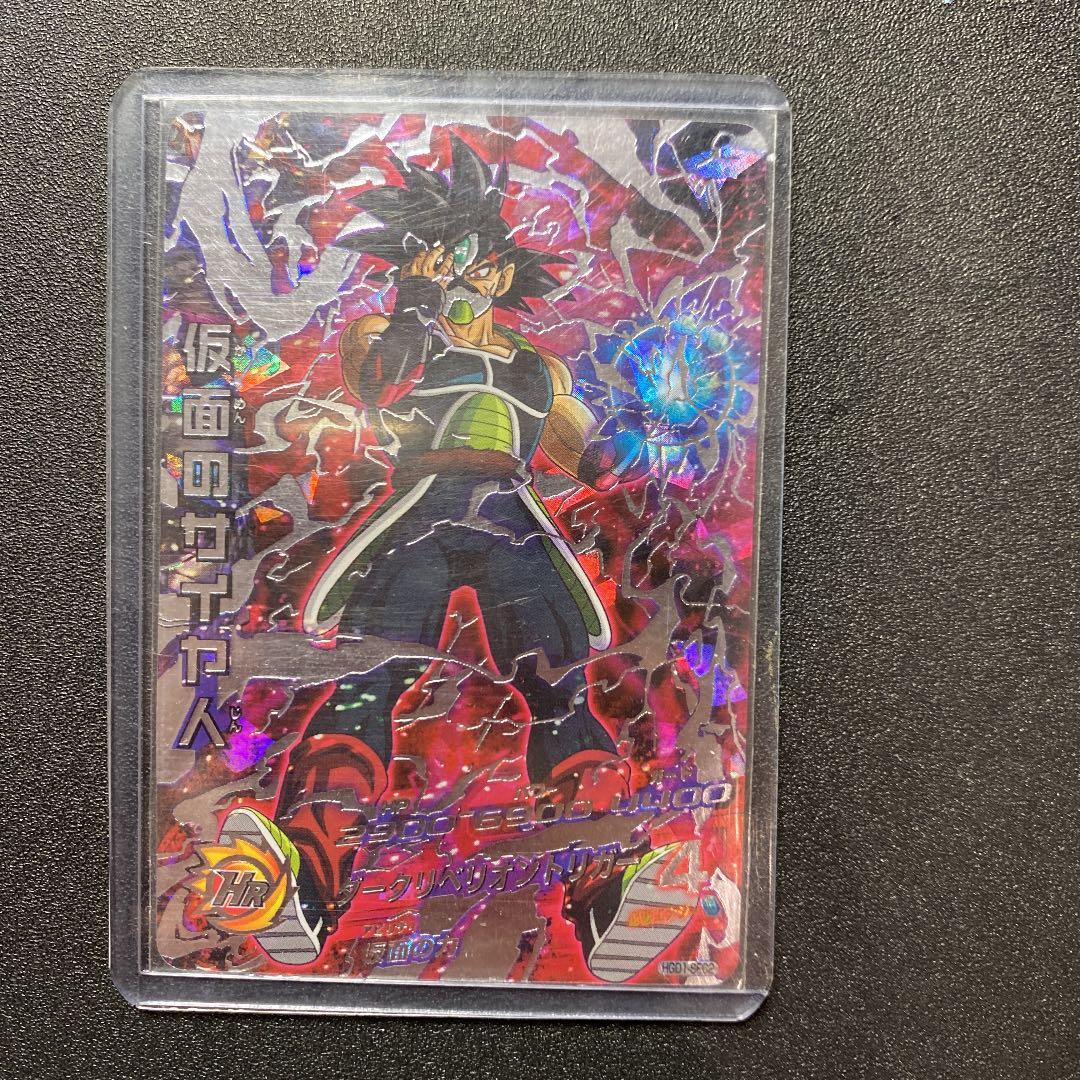 ドラゴンボールヒーローズ 仮面のサイヤ人