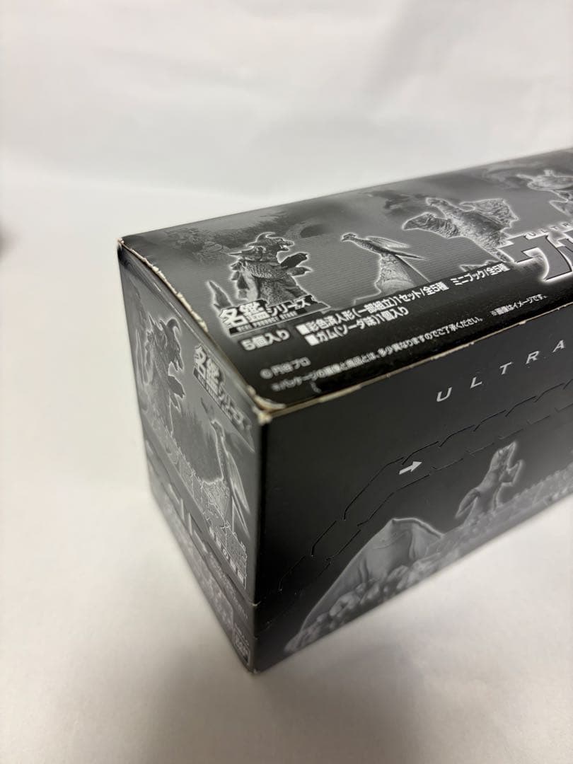 ウルトラ怪獣名鑑 セット 新品未開封