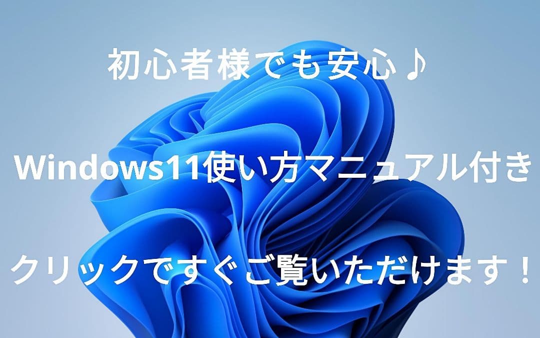ホワイトカラー♥ Windows11 ノートパソコン 東芝 カメラ付き