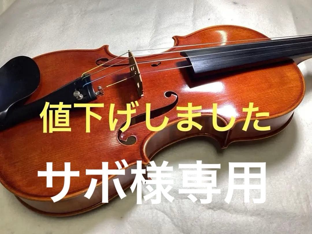 スズキバイオリンno.580 1979年　値下げしました