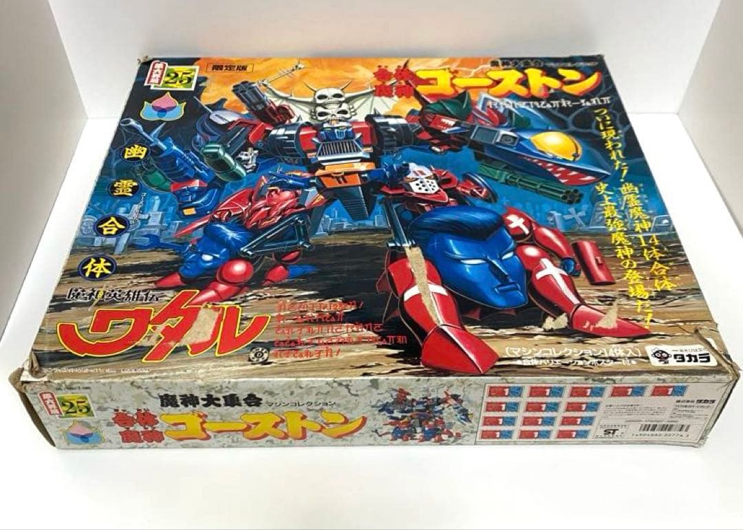 魔神英雄伝ワタル　タカラ プラクション　Ｎｏ．２５　合体魔神　ゴーストン 限定版