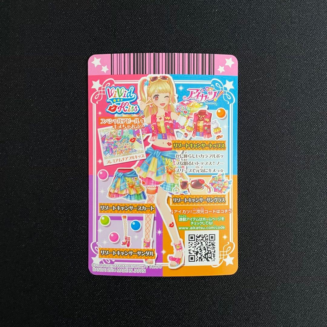 アイカツ！　リゾートキャンサーコーデ_001