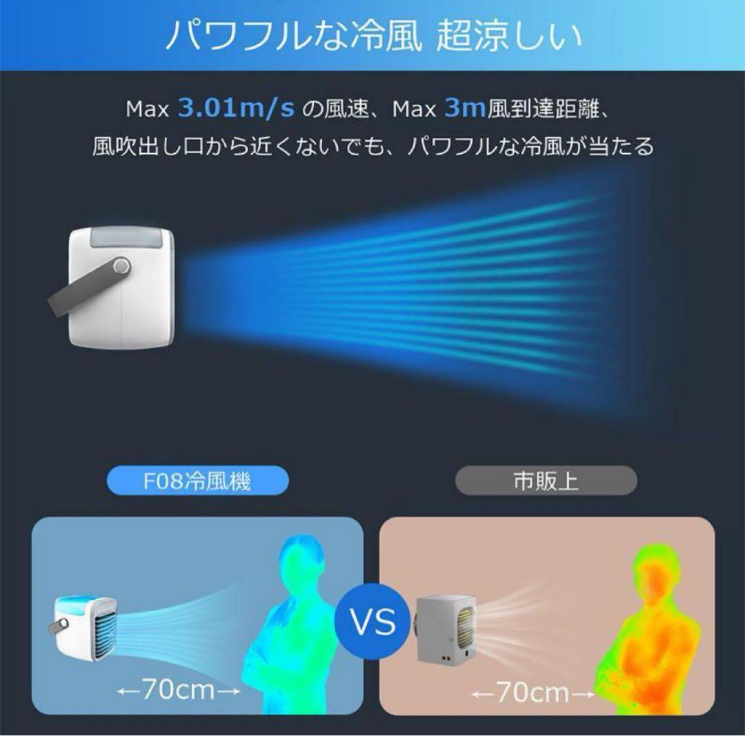 冷風機