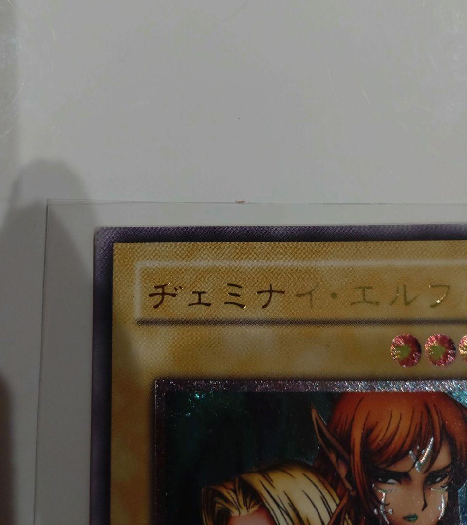 デュミナイ・エルフ　レリーフ