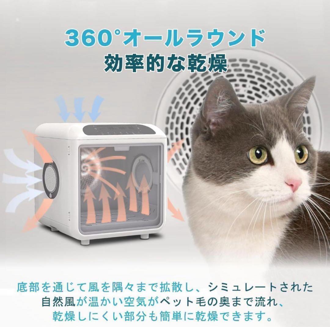 AIRROBO ペットドライルーム 72L大容量 ペット 犬 猫 ドライヤー