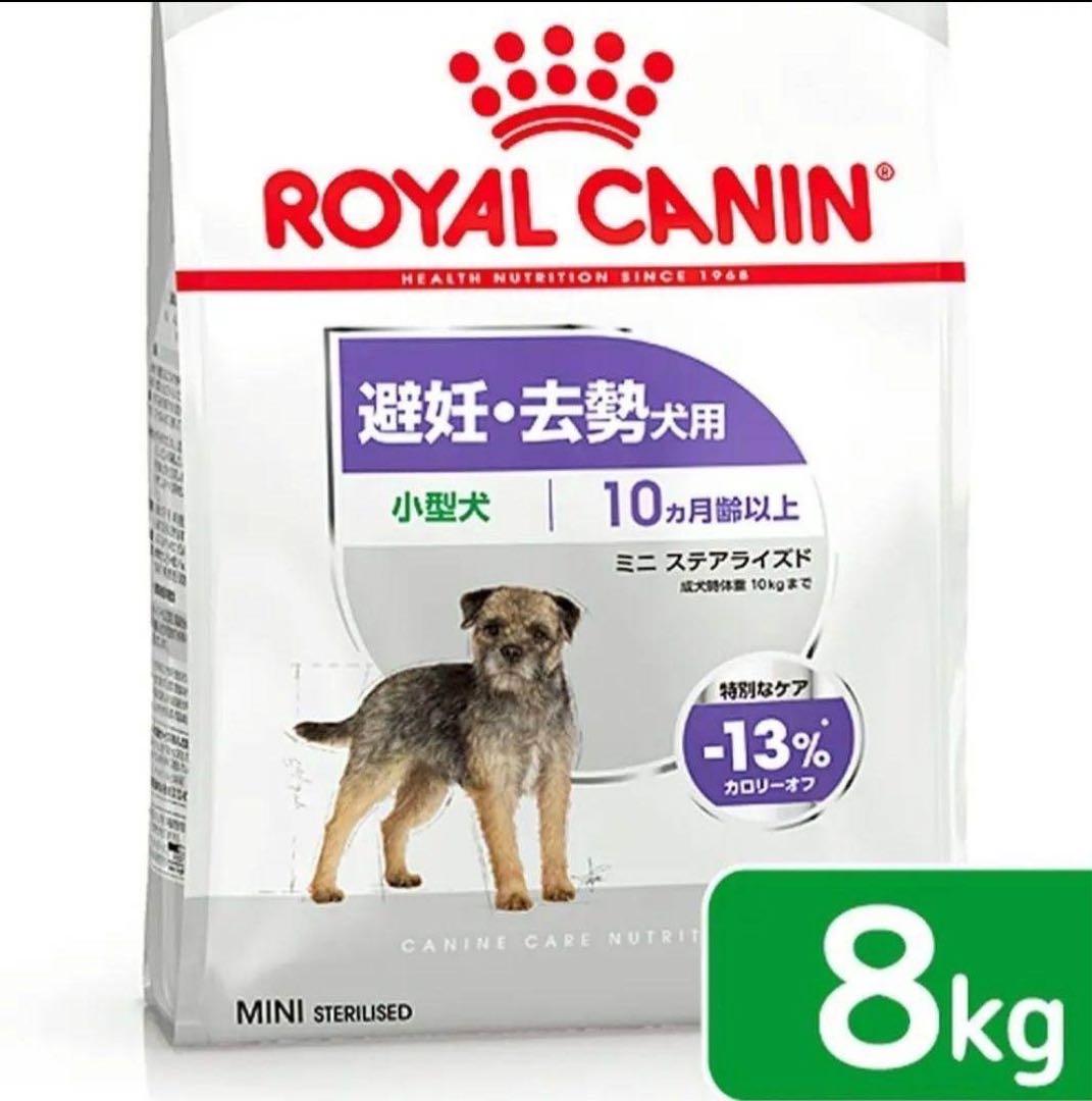 ミニステアライズド 8kg