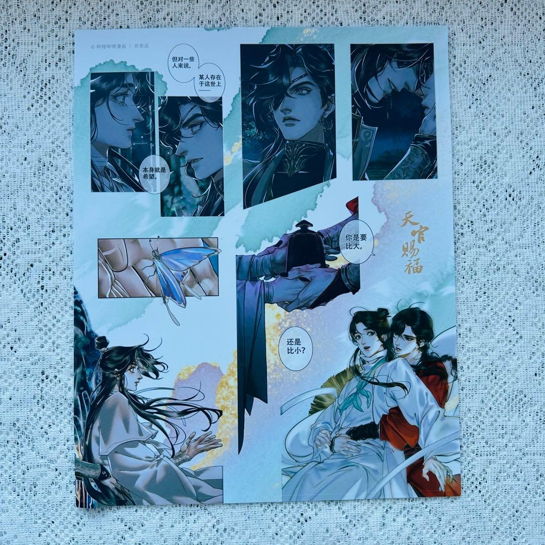 天官賜福　立体本　ポップアップブック