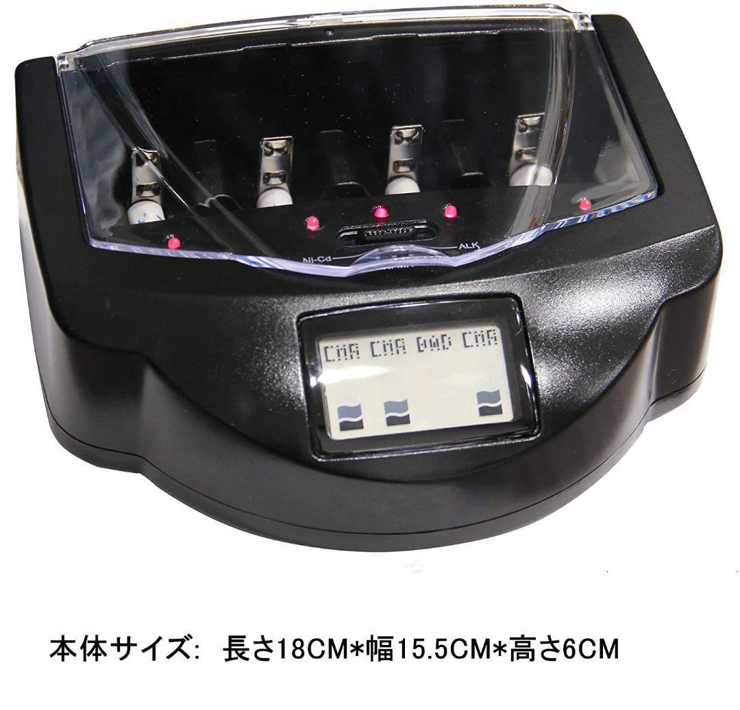 単1?単4・9V対応電池充電器 リフレッシュ機能