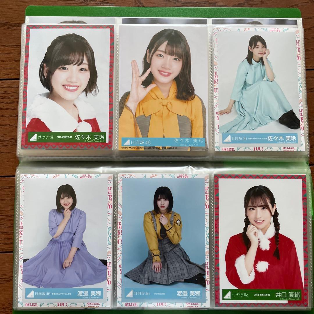 日向坂 生写真