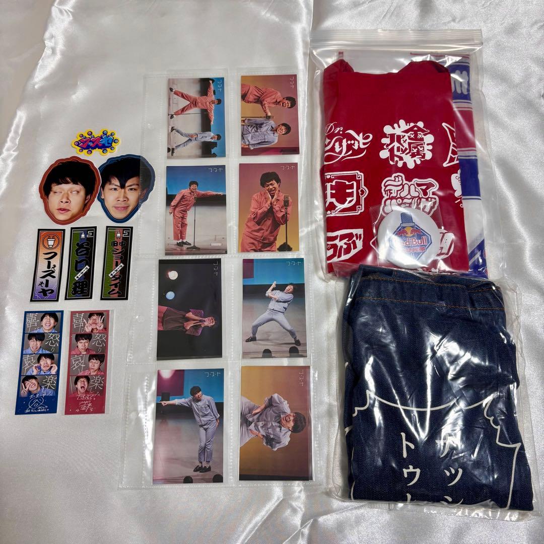 フースーヤ グッズ まとめ売り
