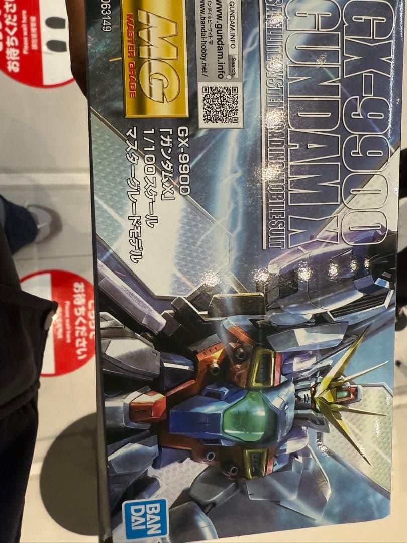 r*o様 MG GX-9900 マスターグレードモデル