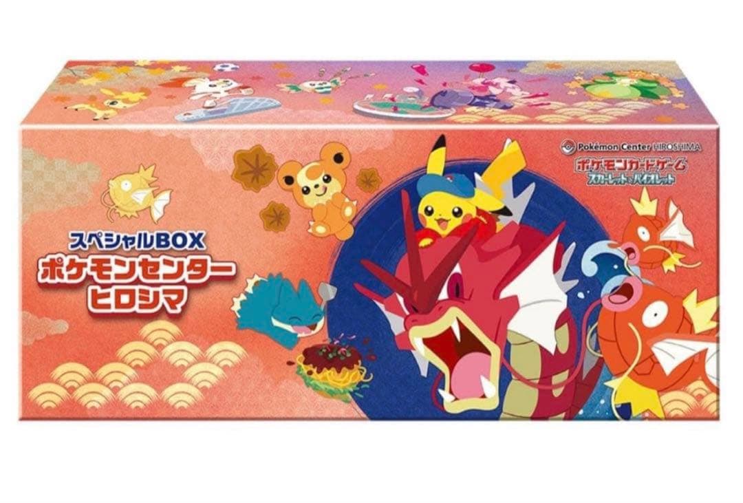 スペシャルBOXポケモンセンターヒロシマ　新品未開封　ポケセン産