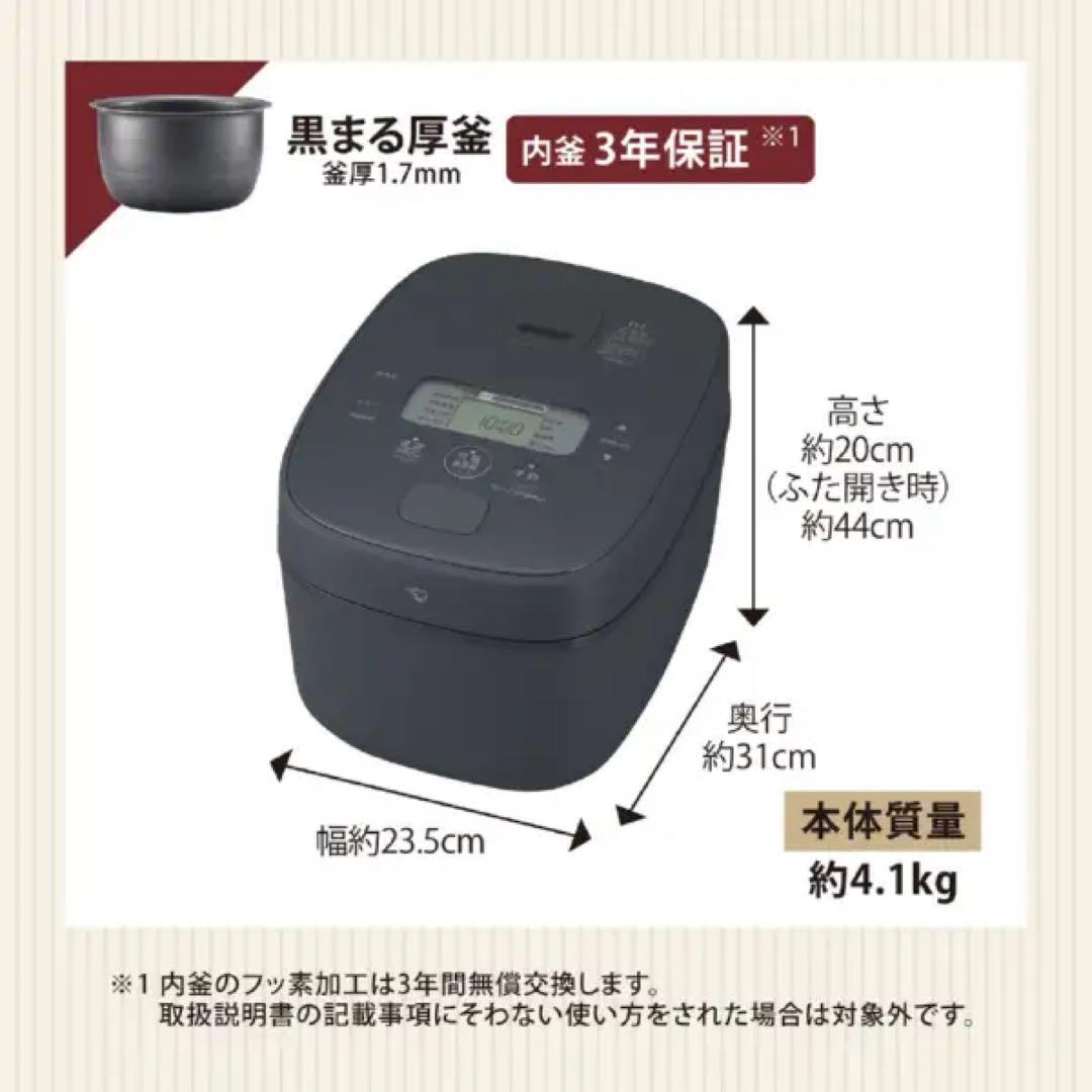 Yoshiaki様用象印 NW-QB10 IH炊飯ジャー 極め炊き 豪熱大火力