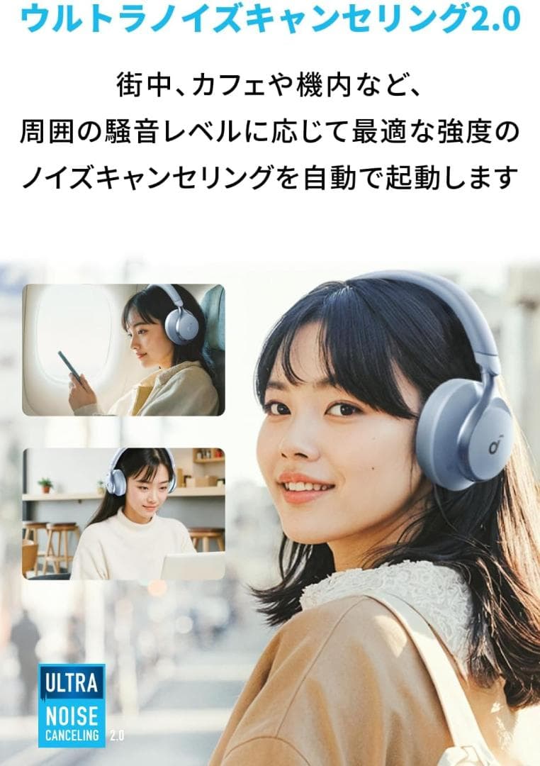 Anker Soundcore Space One ブルー ANC 55時間再生