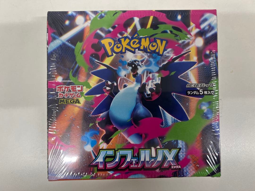 ポケモンカード　インフェルノX シュリンク付き　1BOX