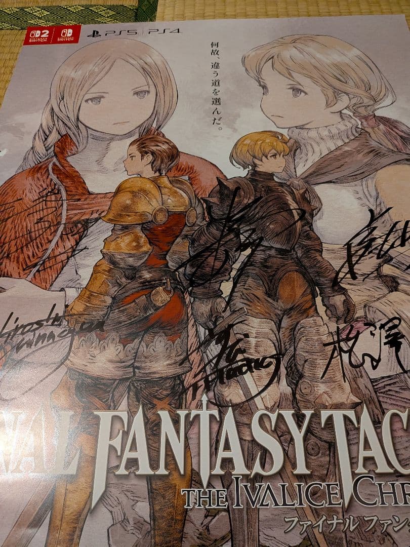 ファイナルファンタジータクティクス サイン入りポスター