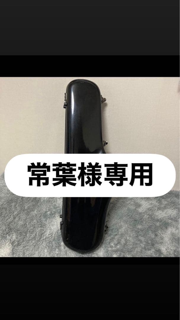 常葉