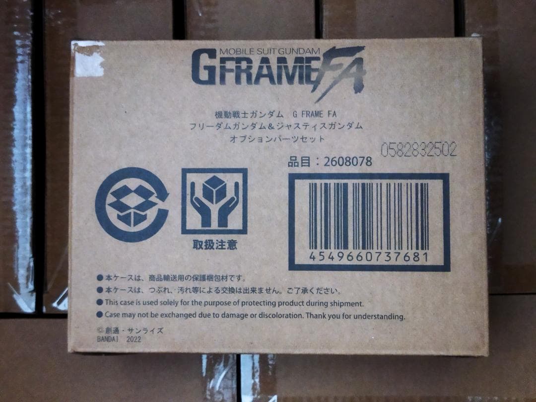 オプションパーツセット GフレームFA フリーダムガンダム＆ジャスティスガンダム