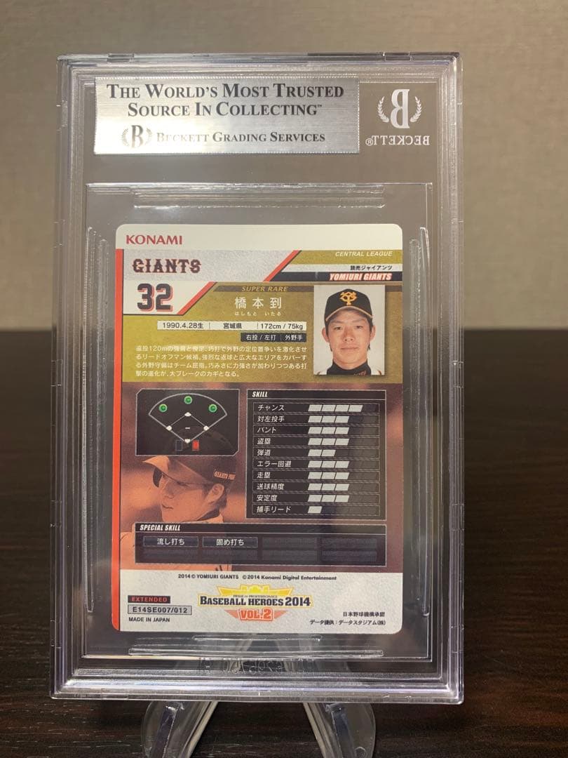 ベースボールヒーローズ　2014 SR 橋本到　BGS9点