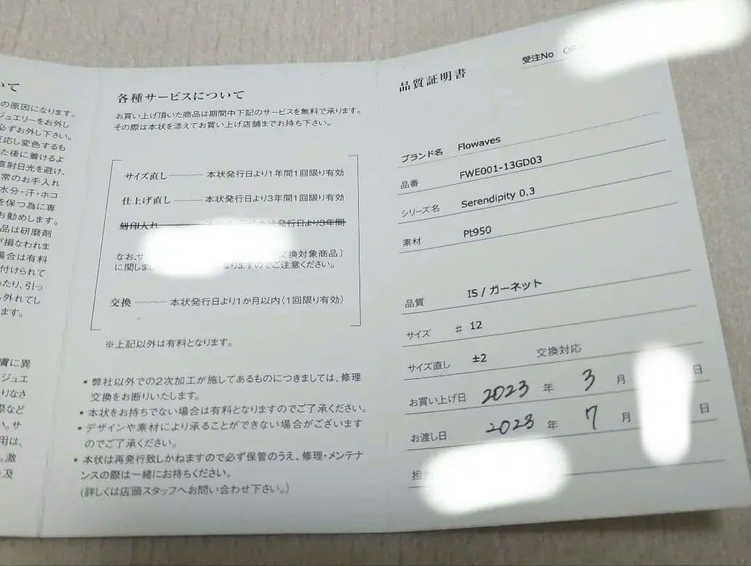 ココちん