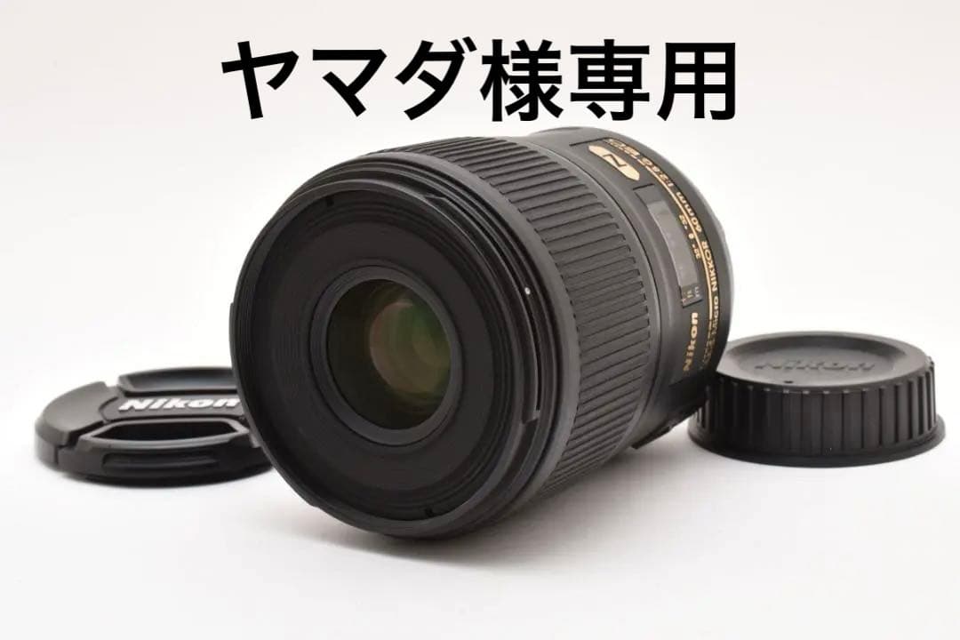 ヤマダ 2536501