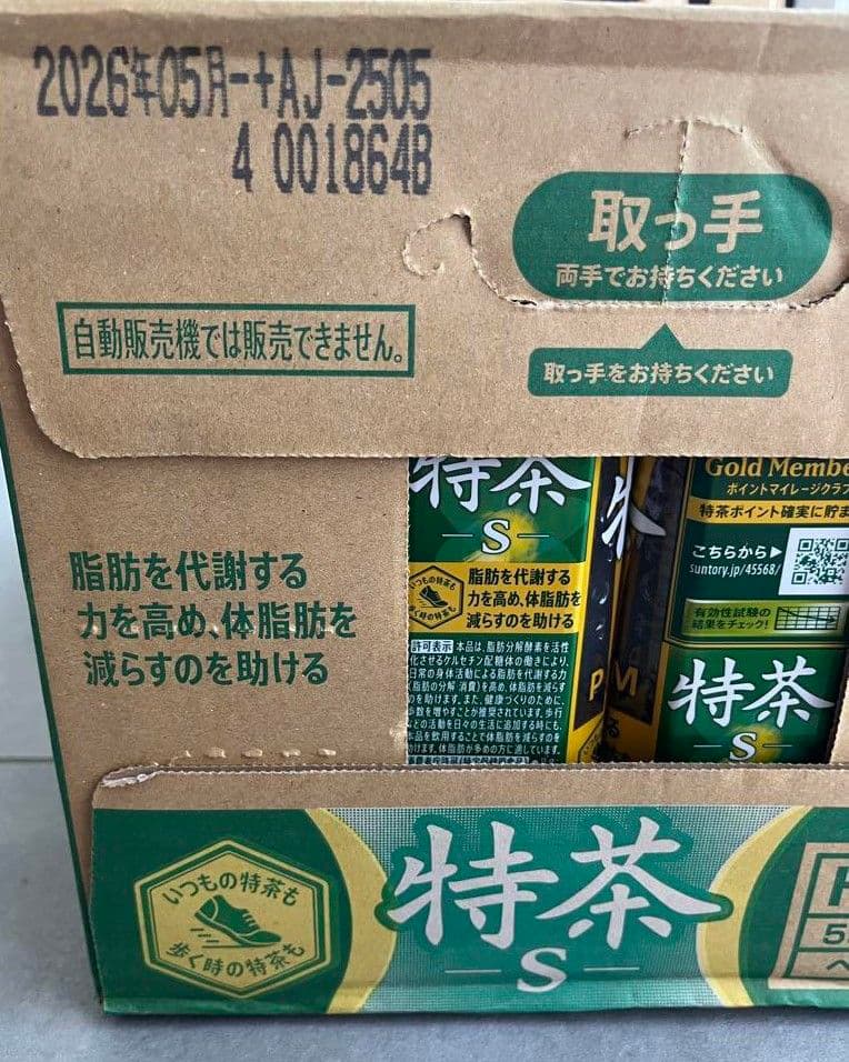 サントリー 伊右衛門 特茶 S PREMIUM 500ml×24本x3箱 M０４