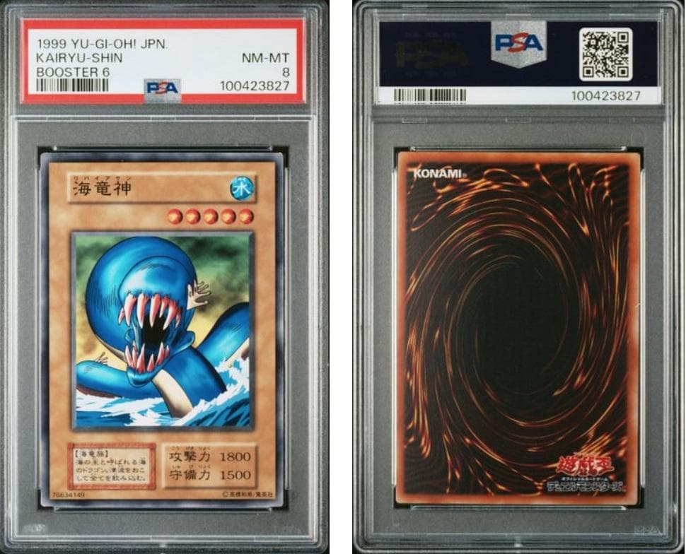 【PSA8】遊戯王　BOOSTER6　計10枚