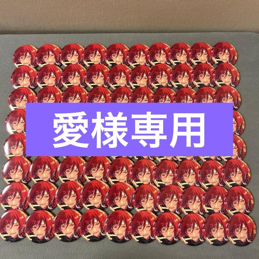 愛ページ