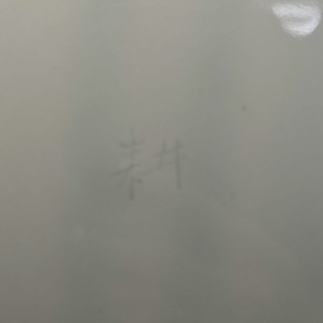 イ649 水指『林耕造』『青白磁　桐彫紋平水指　共箱』茶道具