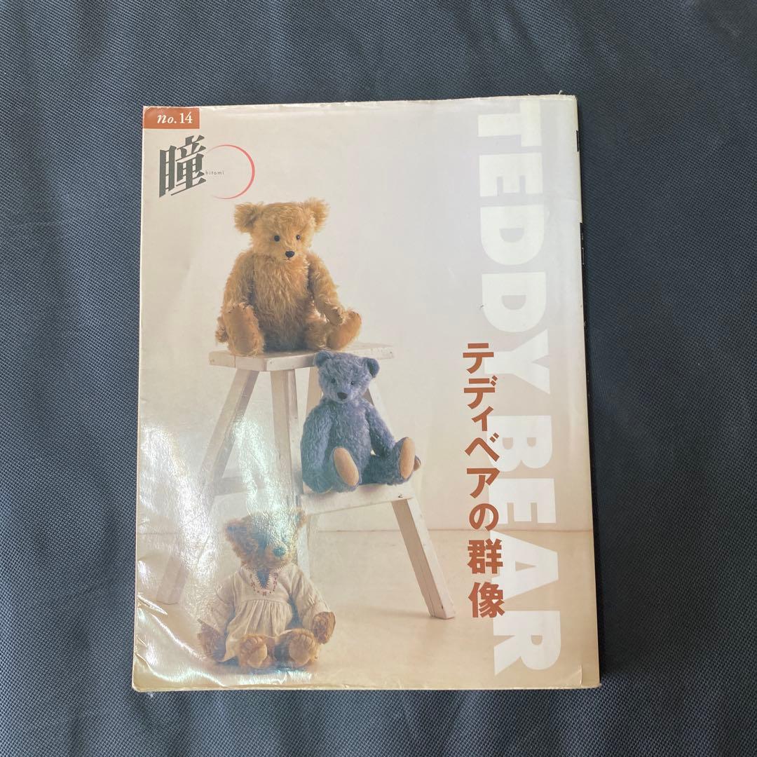 テディベア