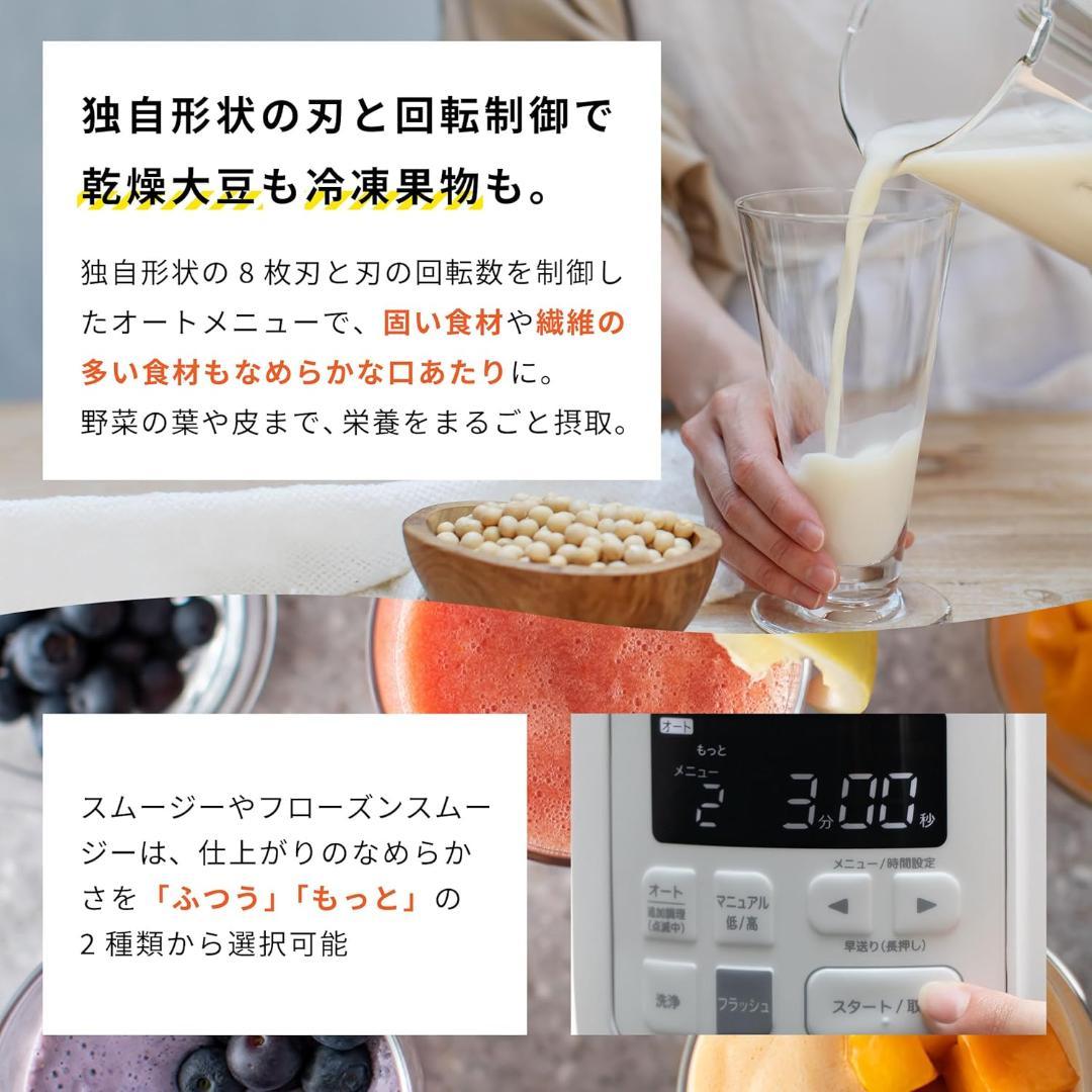 シロカ siroca ヒーター機能付きブレンダー SM-S151
