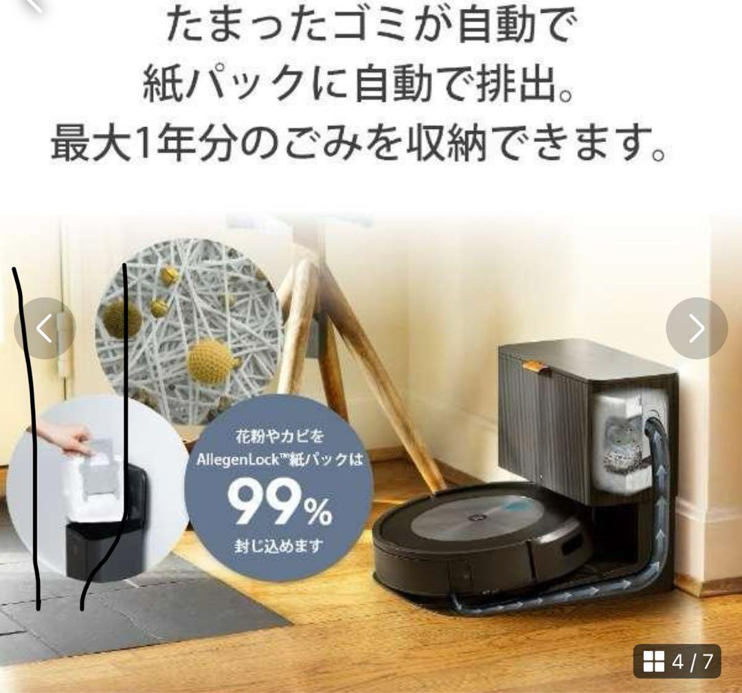 iRobot ロボット掃除機本体2台
